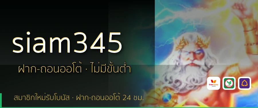 siam345